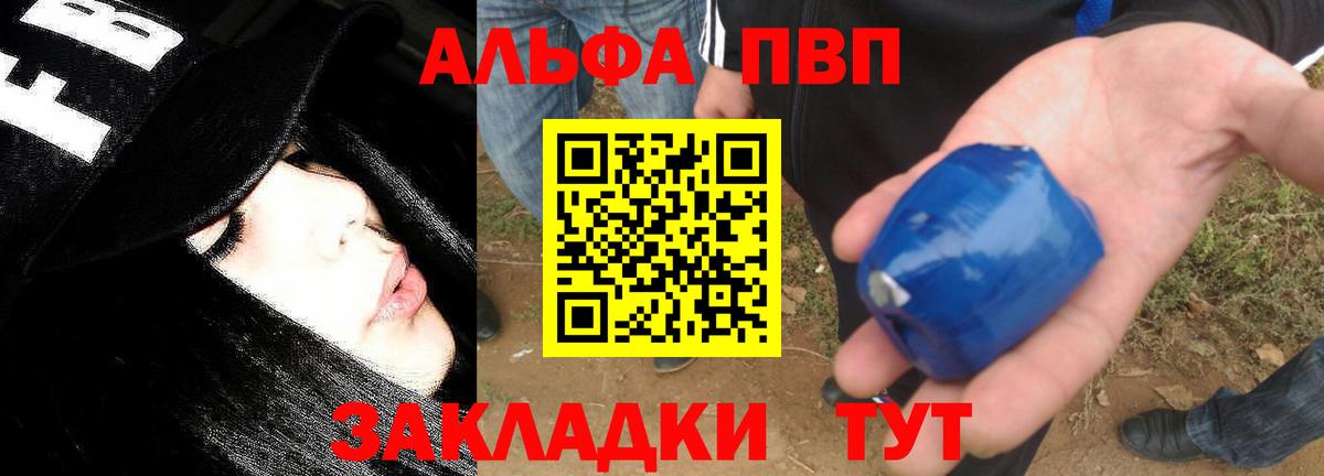 A-PVP  А ПВП СК КРИС  Вход с VPN  APVP VHQ  Шелехов  Alfa_PVP кристаллы 