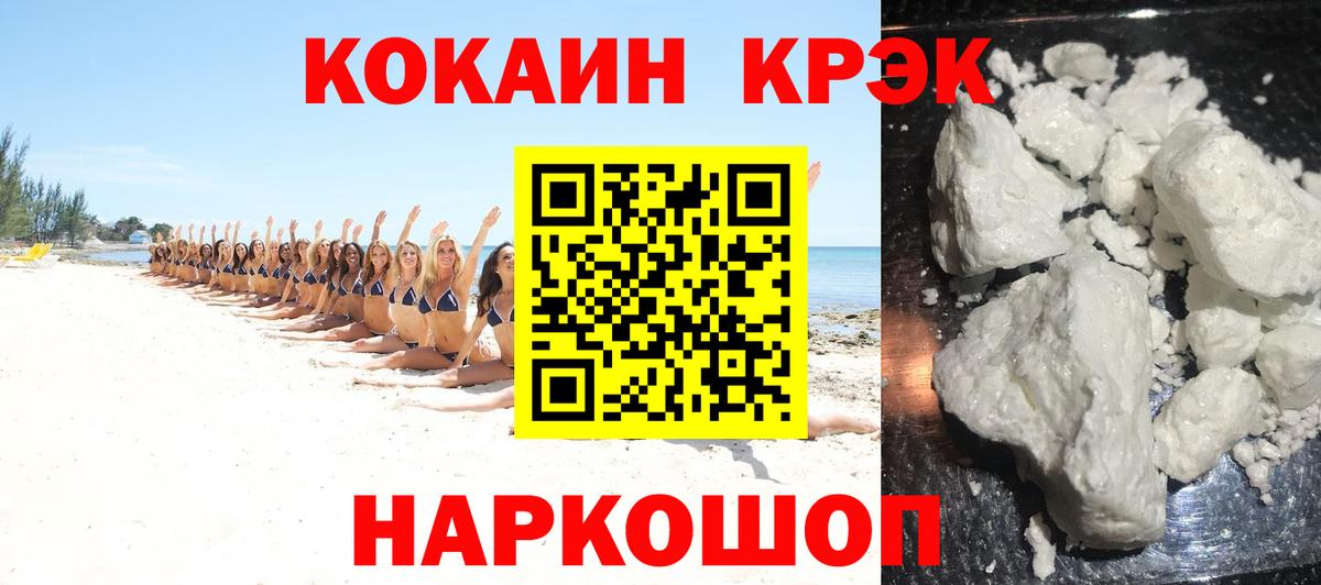КОКАИН Боливия  КОКАИН Fish Scale  Вход с VPN  Шелехов 