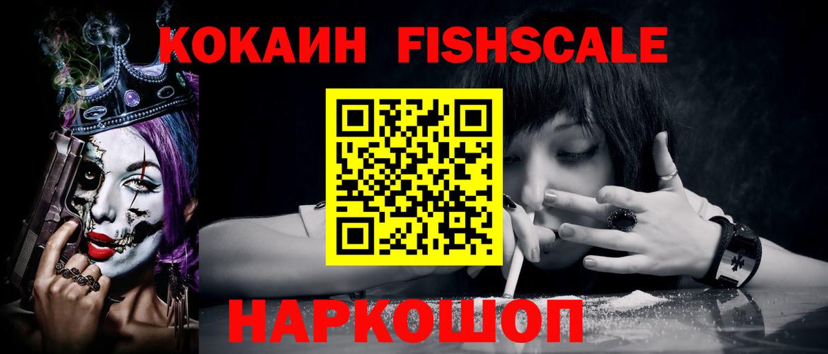 Cocaine 98% Шелехов