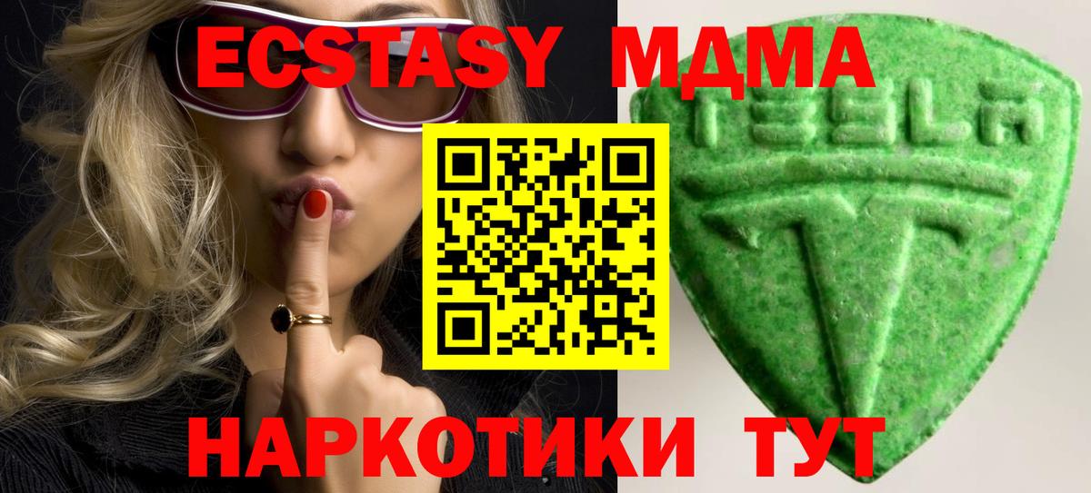 гидра ссылки  Ecstasy 99%  Вход с VPN  Шелехов  Экстази таблы  Экстази 