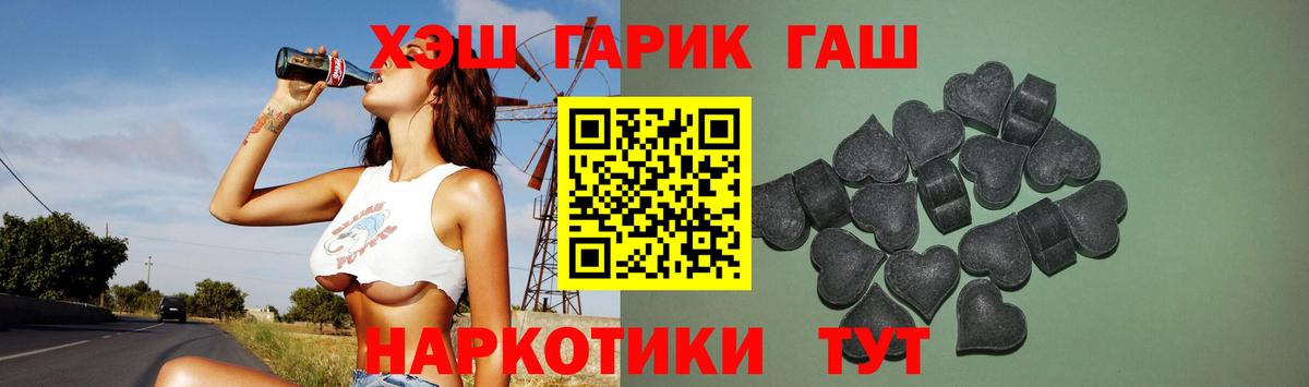 Гашиш хэш Шелехов