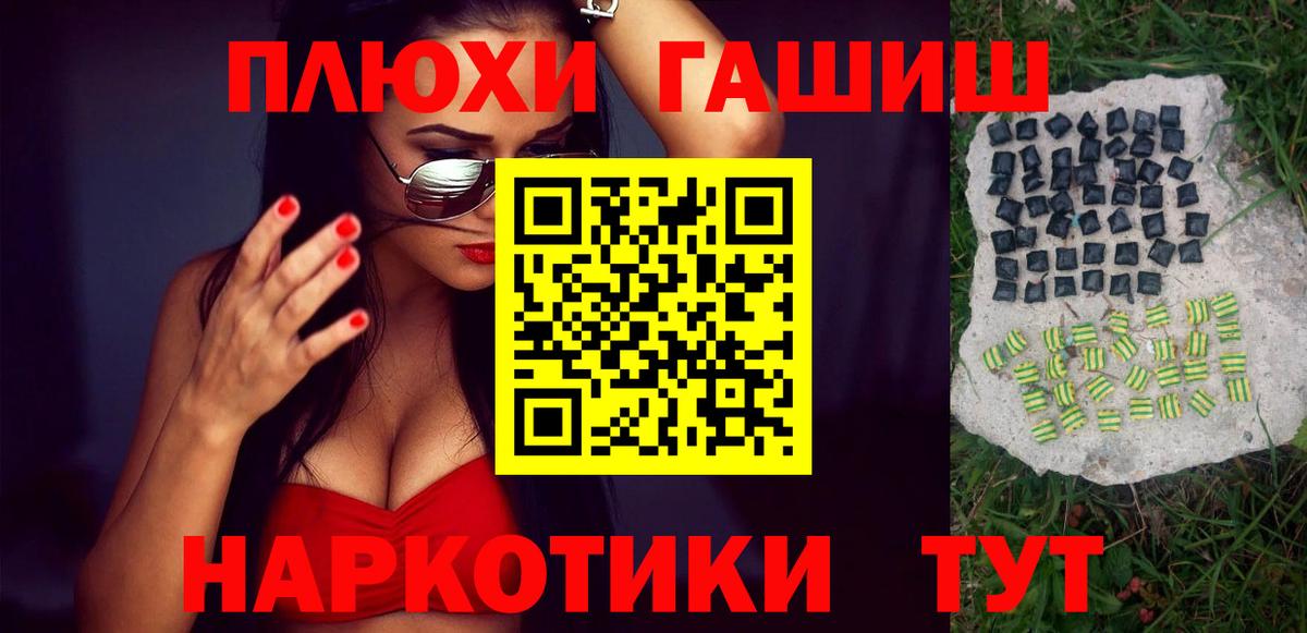 ГАШИШ AMNESIA HAZE  ГАШИШ ice o lator  Вход с VPN  Шелехов 