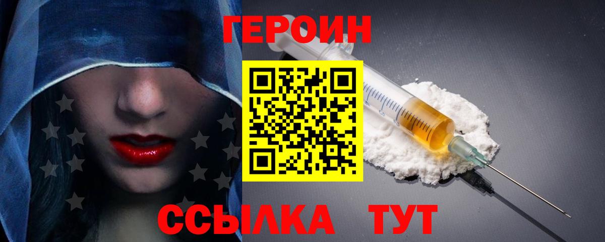 Шелехов  ГЕРОИН Афган  Вход с VPN 
