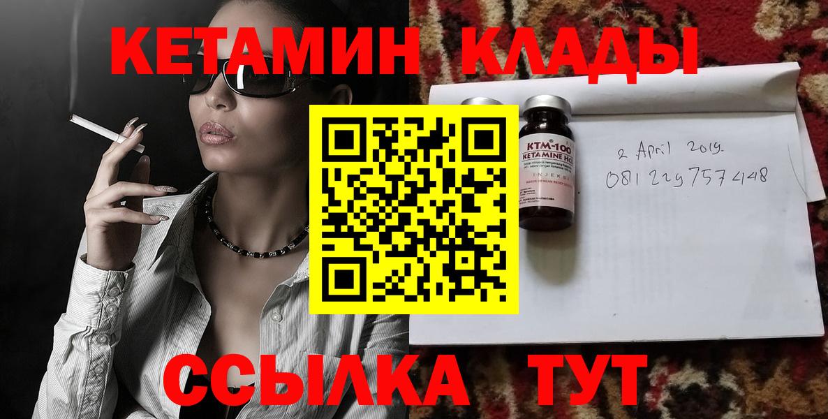 КЕТАМИН VHQ Шелехов