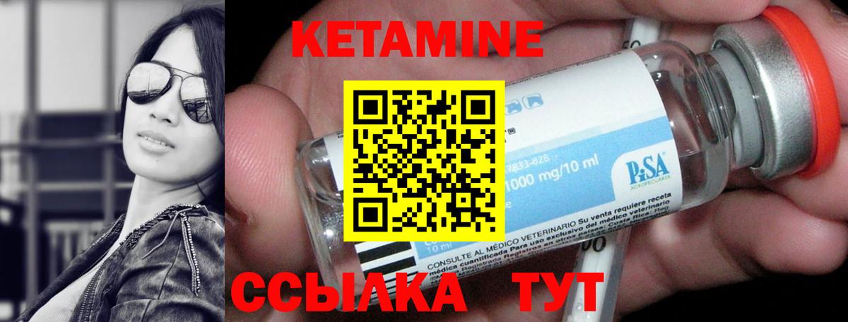Кетамин ketamine  Вход с VPN  Шелехов 