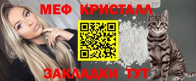 мефедрон Гусиноозёрск