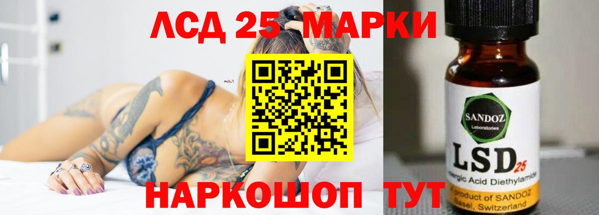 Лсд 25 экстази кислота Шелехов