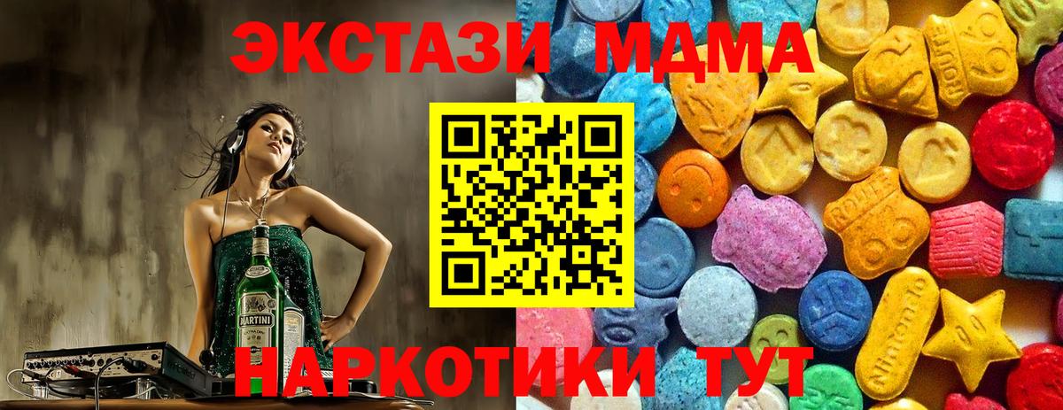 MDMA молли  MDMA Molly  Вход с VPN  МДМА  Шелехов 