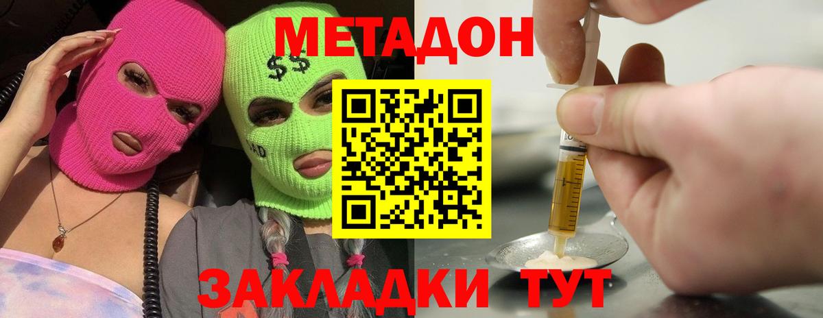 МЕТАДОН белоснежный Шелехов