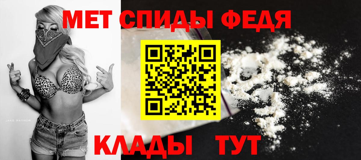 МЕТАМФЕТАМИН пудра Шелехов