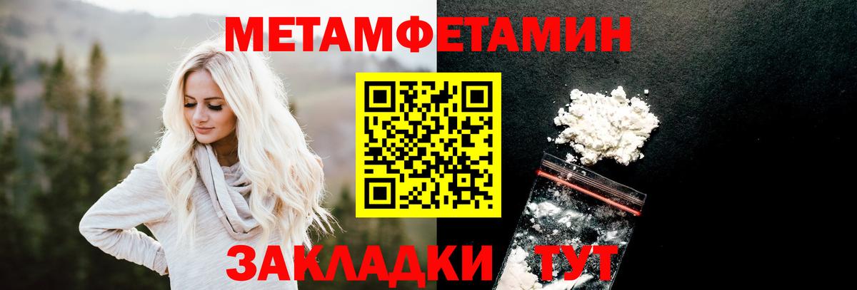 Метамфетамин  Первитин винт  Вход с VPN  Шелехов 