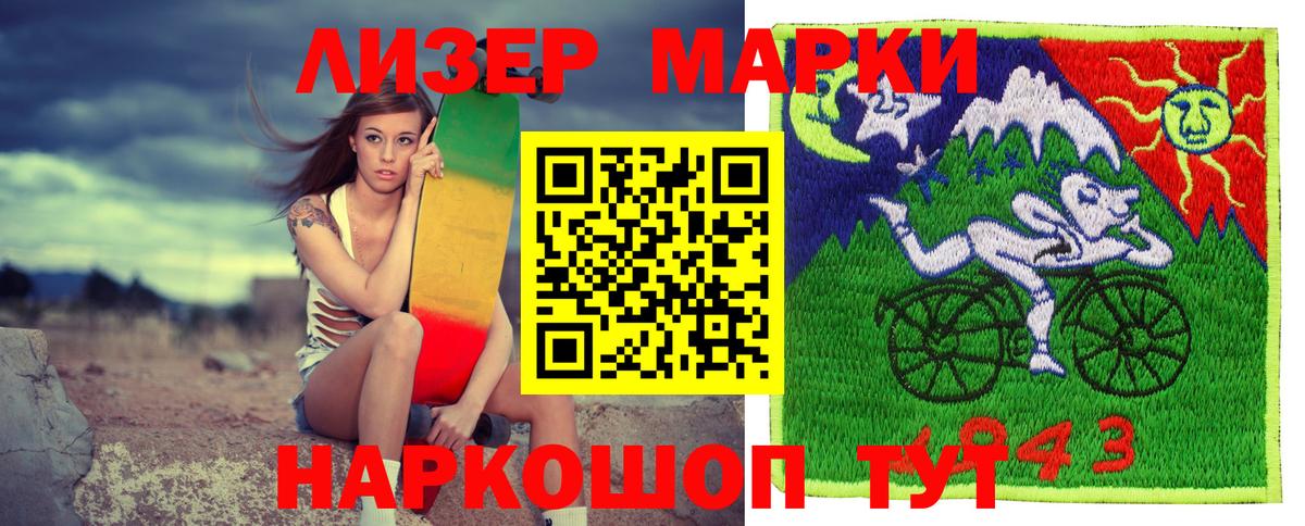 Марки N-bome 1,8мг  Наркотические марки  Шелехов  Вход с VPN 