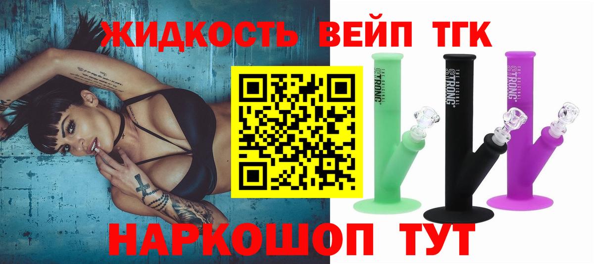 ТГК Wax  купить наркотик  Шелехов  Вход с VPN 
